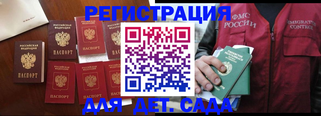 прописка для военкомата в Юрюзани