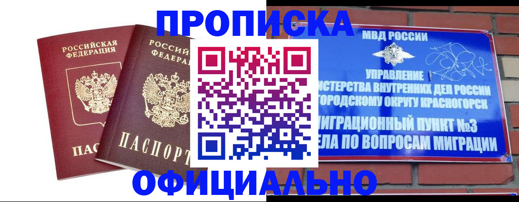 временная регистрация адрес в Юрюзани