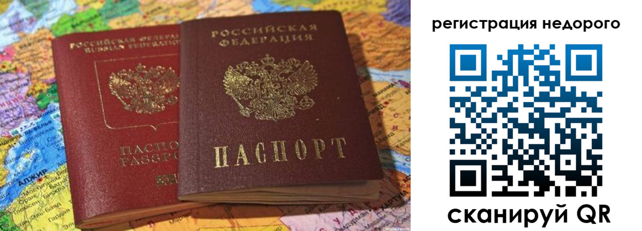 временная регистрация в квартире в Юрюзани