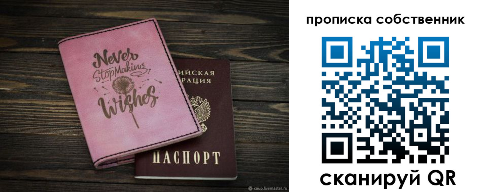 прописка 2025 в Юрюзани