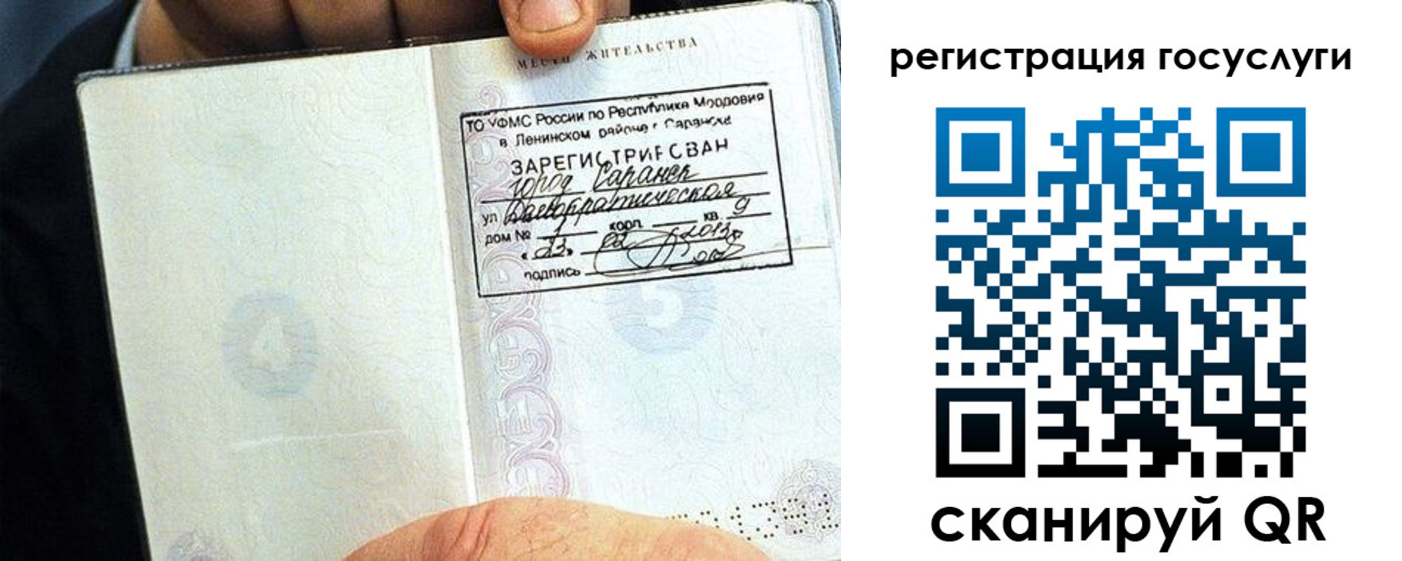 прописка в Юрюзани