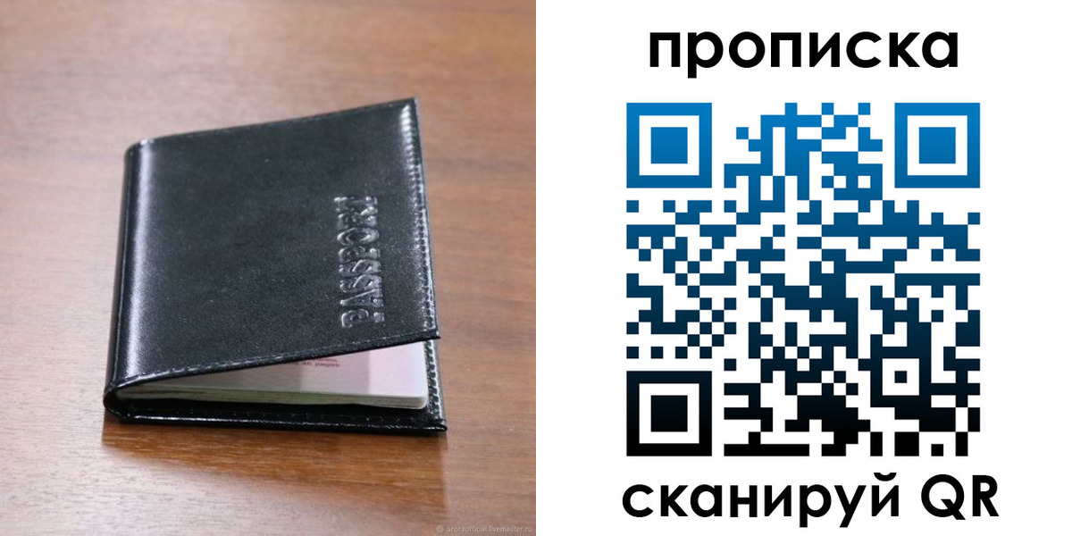 прописка для военкомата в Юрюзани