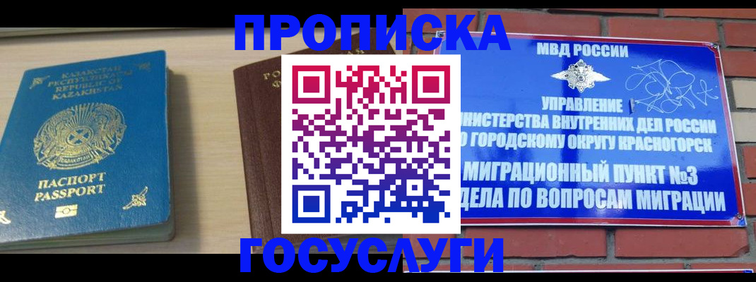 временная регистрация адрес в Юрюзани