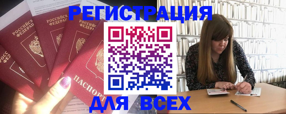 временная регистрация законно в Юрюзани