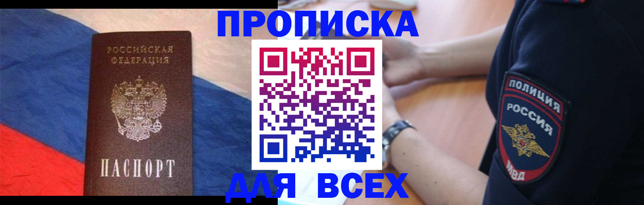 временная регистрация 2025 в Юрюзани