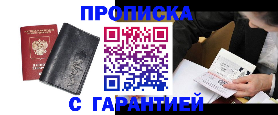 найти адрес прописки в Юрюзани